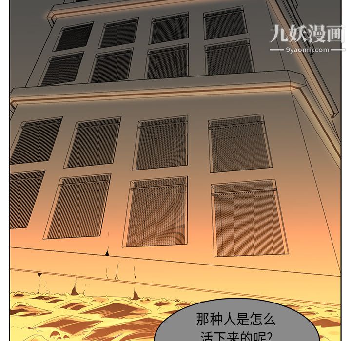 《PainKiller正义的背后》漫画 第24話