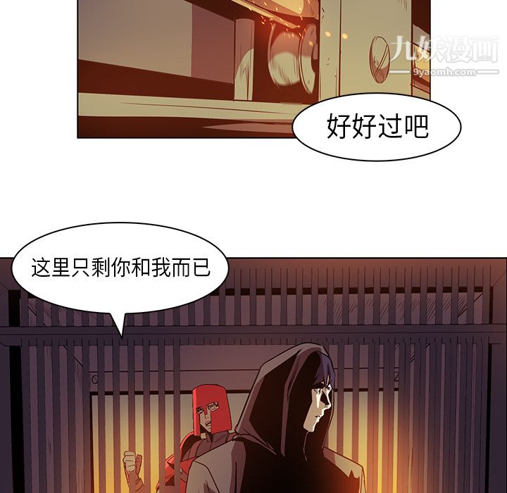 《PainKiller正义的背后》漫画 第24話