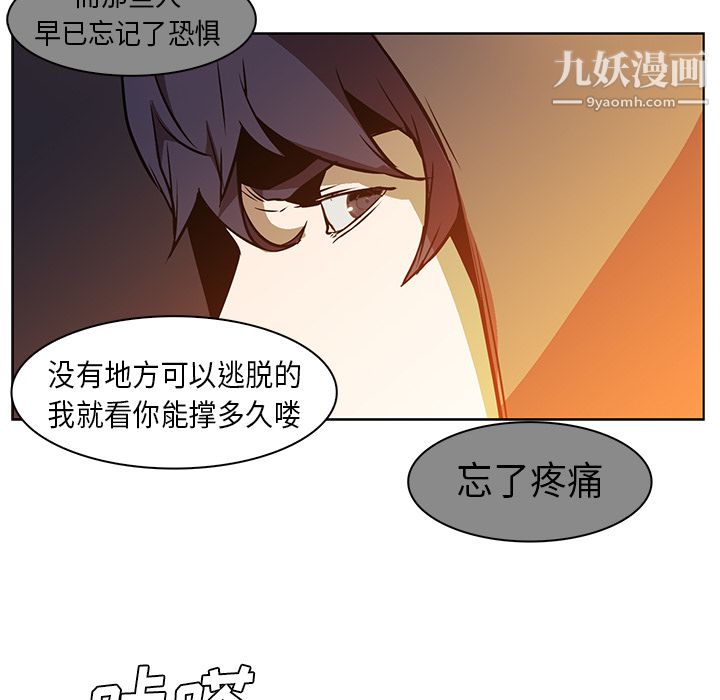 《PainKiller正义的背后》漫画 第24話