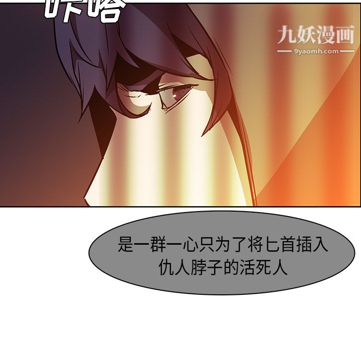 《PainKiller正义的背后》漫画 第24話