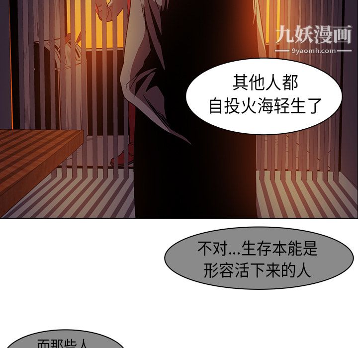 《PainKiller正义的背后》漫画 第24話
