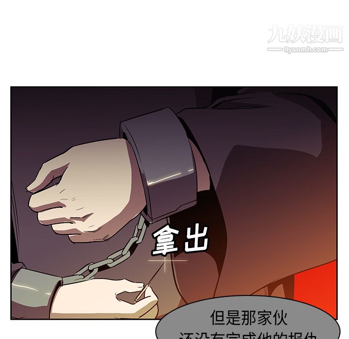 《PainKiller正义的背后》漫画 第24話
