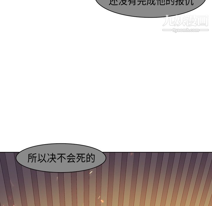 《PainKiller正义的背后》漫画 第24話