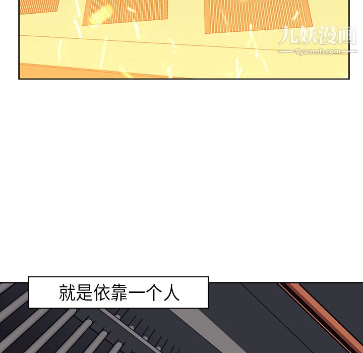 《PainKiller正义的背后》漫画 第24話