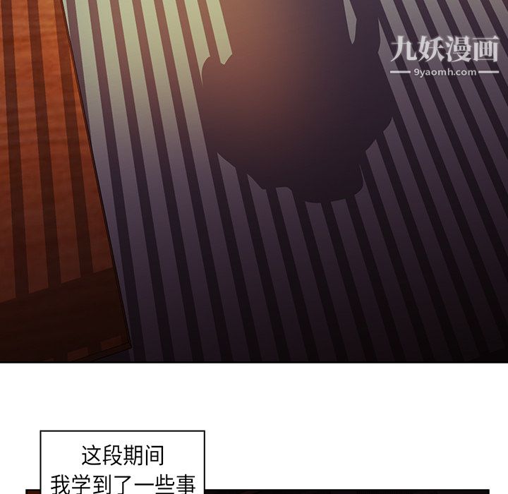 《PainKiller正义的背后》漫画 第24話