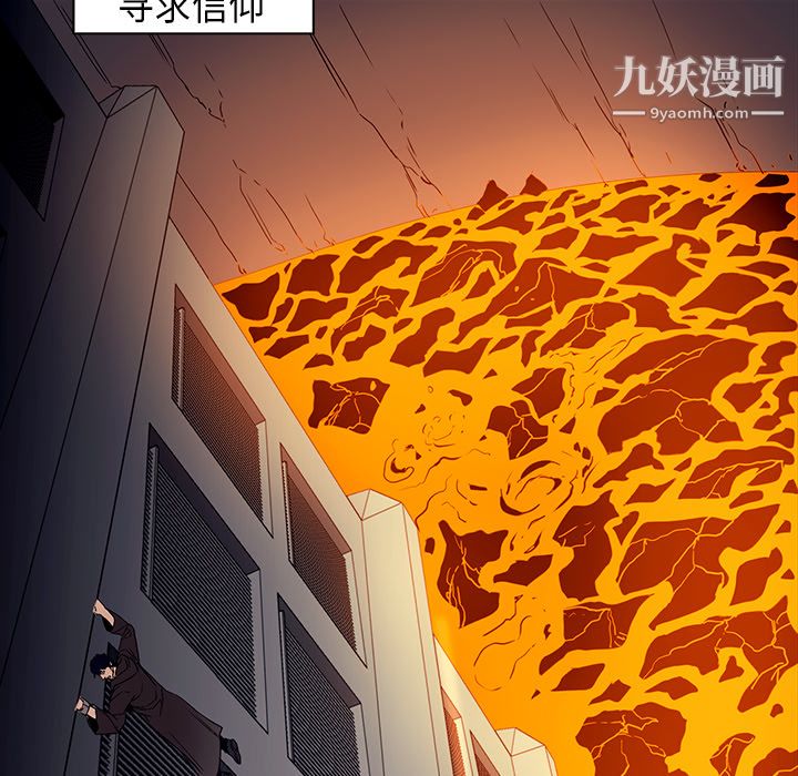 《PainKiller正义的背后》漫画 第24話