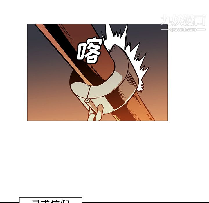《PainKiller正义的背后》漫画 第24話