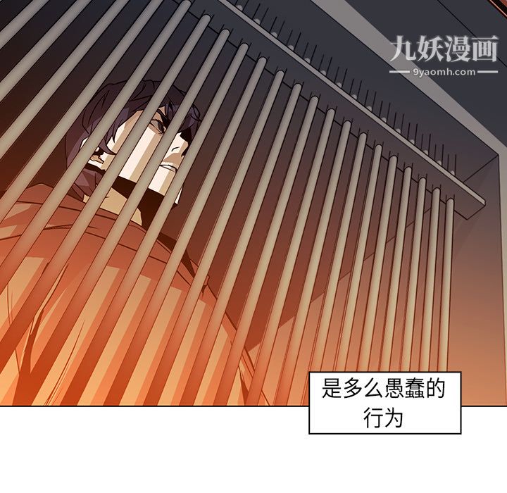 《PainKiller正义的背后》漫画 第24話