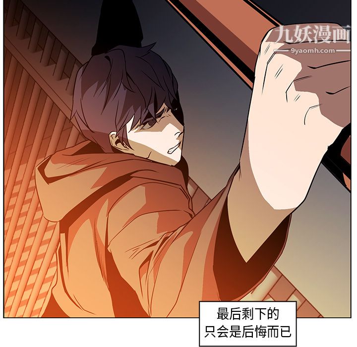 《PainKiller正义的背后》漫画 第24話