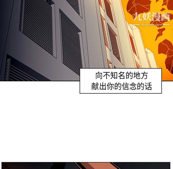《PainKiller正义的背后》漫画 第24話