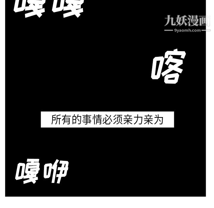 《PainKiller正义的背后》漫画 第24話
