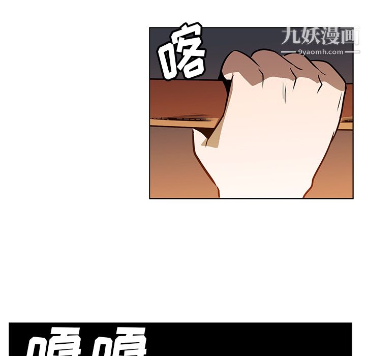《PainKiller正义的背后》漫画 第24話