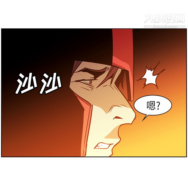 《PainKiller正义的背后》漫画 第24話