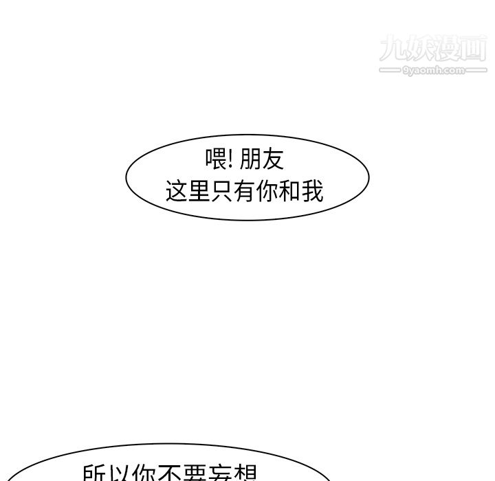 《PainKiller正义的背后》漫画 第24話