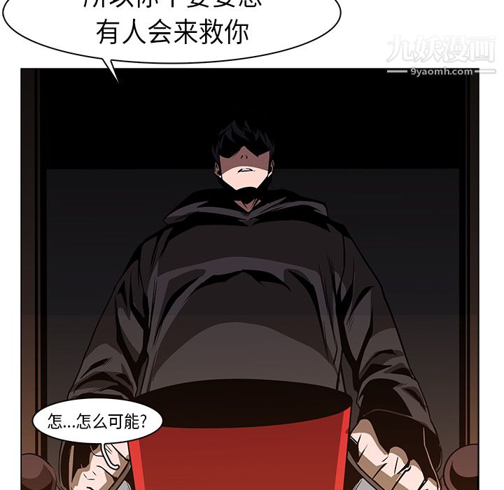《PainKiller正义的背后》漫画 第24話