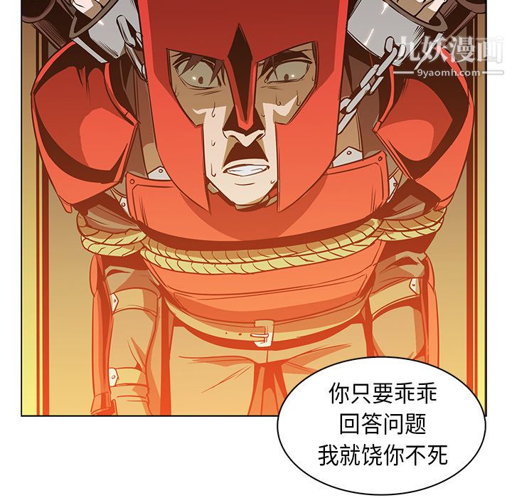 《PainKiller正义的背后》漫画 第24話