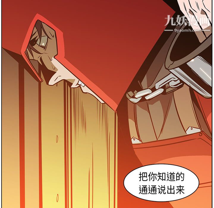 《PainKiller正义的背后》漫画 第24話