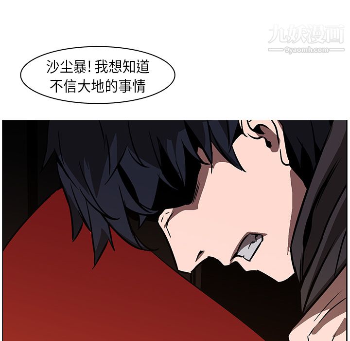 《PainKiller正义的背后》漫画 第24話