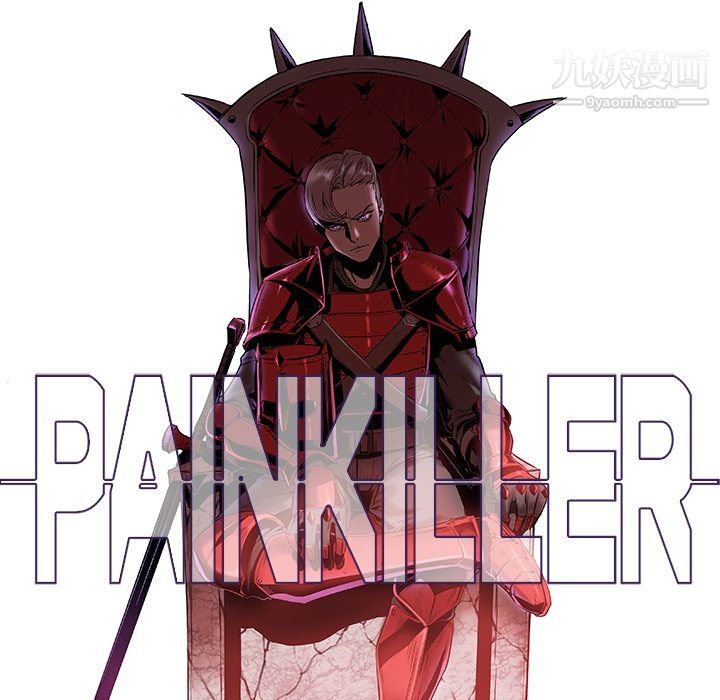 《PainKiller正义的背后》漫画 第24話