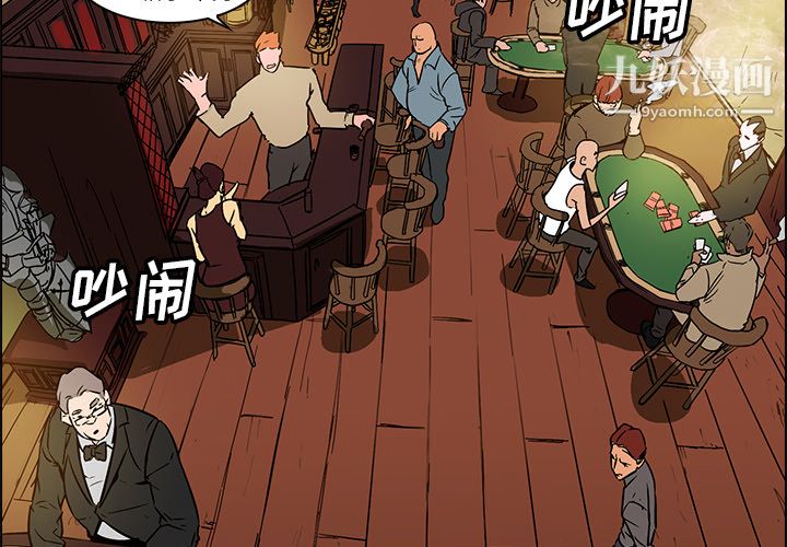 《PainKiller正义的背后》漫画 第25話