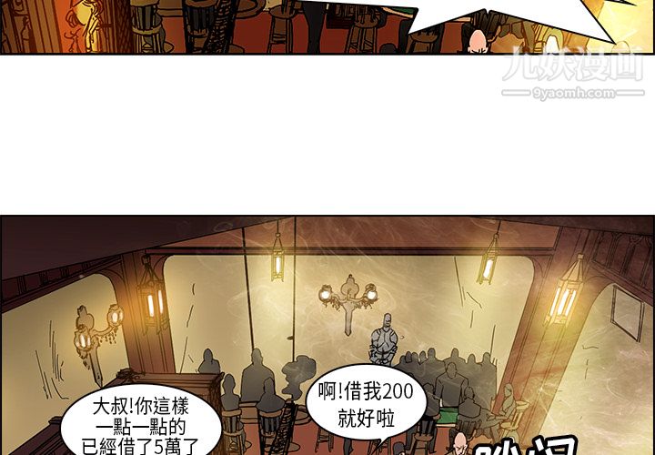 《PainKiller正义的背后》漫画 第25話