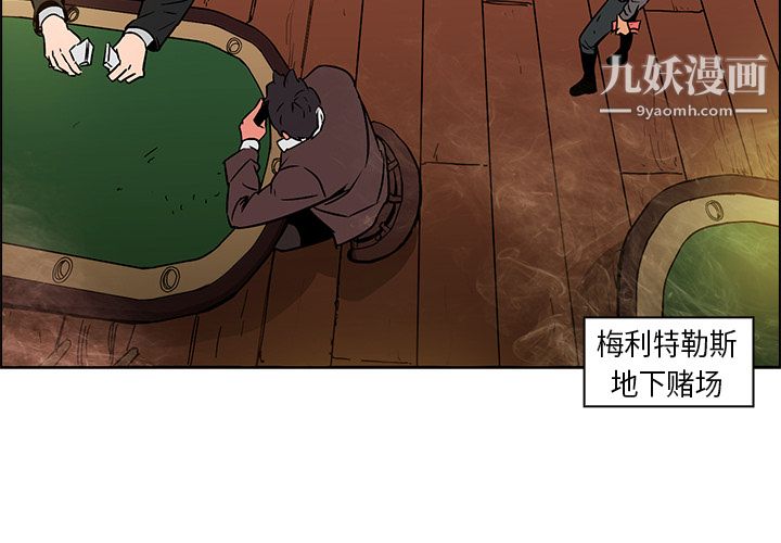 《PainKiller正义的背后》漫画 第25話