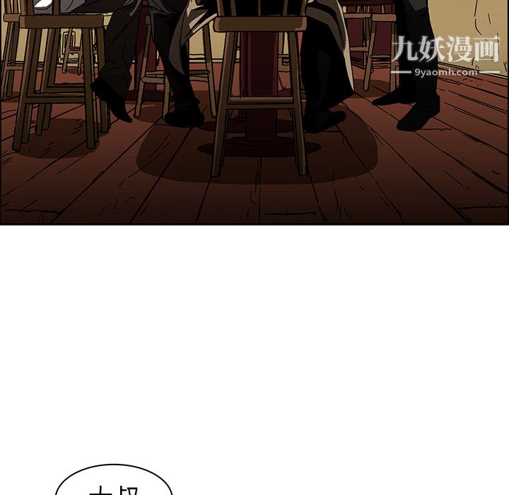 《PainKiller正义的背后》漫画 第25話