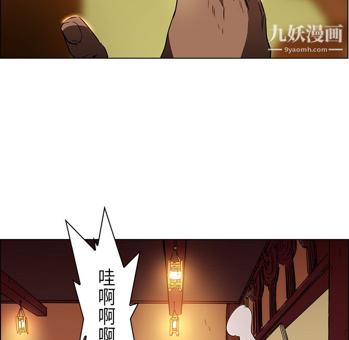 《PainKiller正义的背后》漫画 第25話