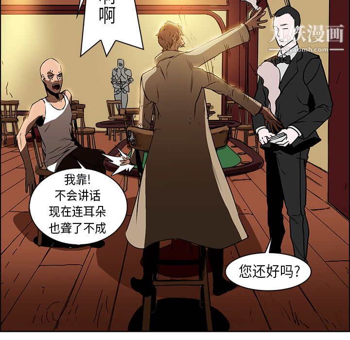 《PainKiller正义的背后》漫画 第25話