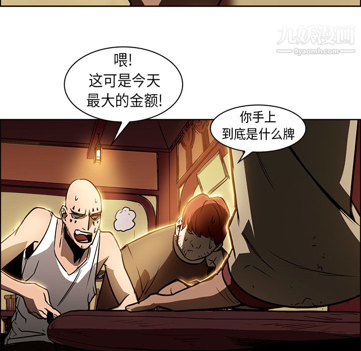 《PainKiller正义的背后》漫画 第25話