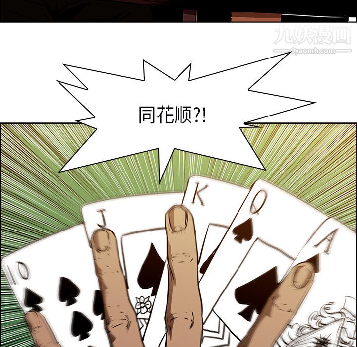 《PainKiller正义的背后》漫画 第25話