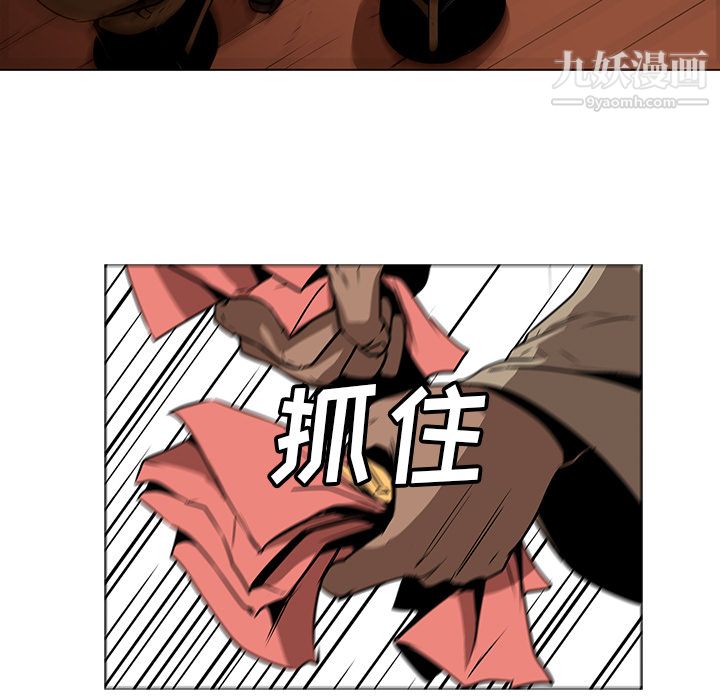 《PainKiller正义的背后》漫画 第25話