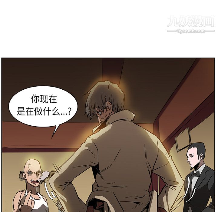 《PainKiller正义的背后》漫画 第25話