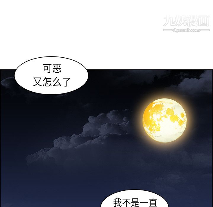 《PainKiller正义的背后》漫画 第25話