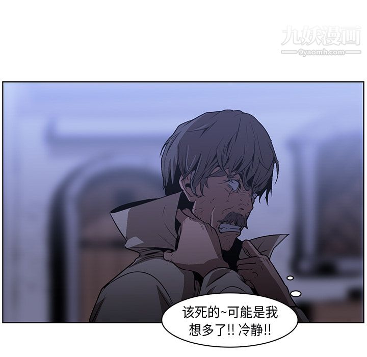 《PainKiller正义的背后》漫画 第25話