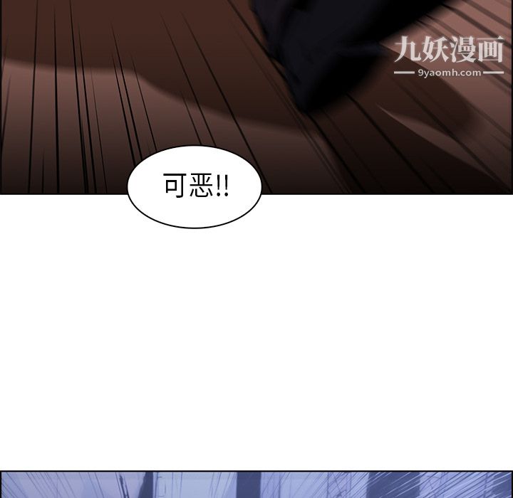 《PainKiller正义的背后》漫画 第25話