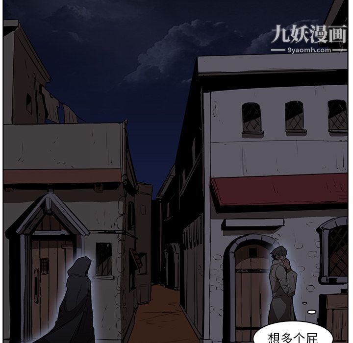 《PainKiller正义的背后》漫画 第25話