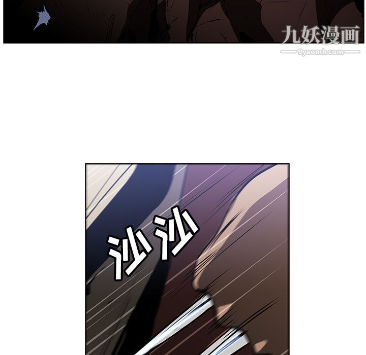 《PainKiller正义的背后》漫画 第25話