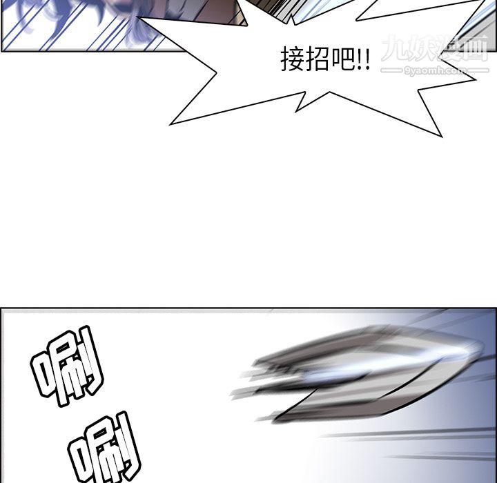 《PainKiller正义的背后》漫画 第25話