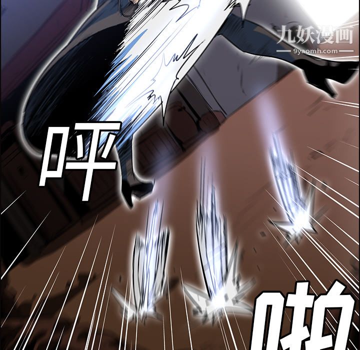 《PainKiller正义的背后》漫画 第25話