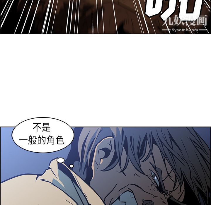《PainKiller正义的背后》漫画 第25話