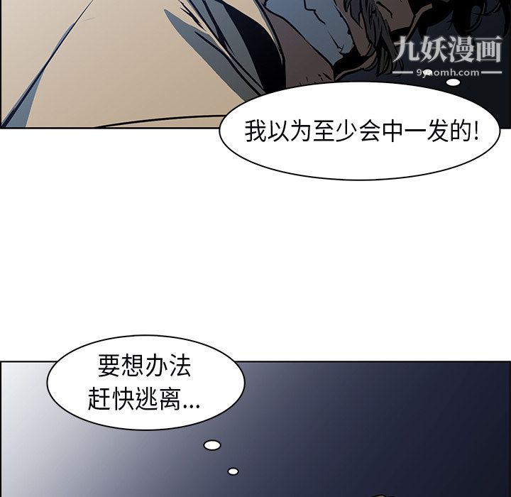 《PainKiller正义的背后》漫画 第25話