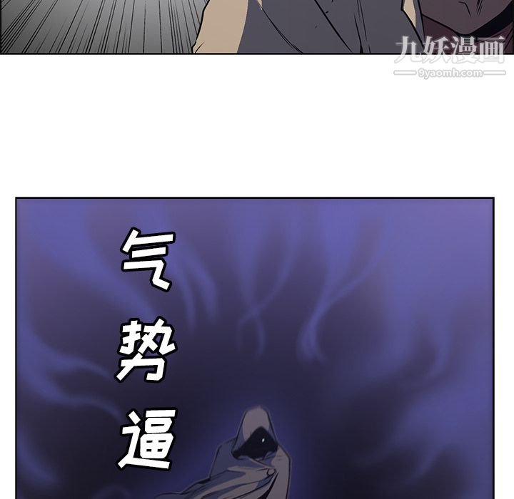 《PainKiller正义的背后》漫画 第25話