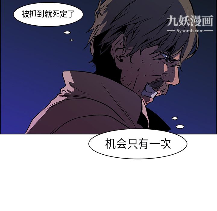 《PainKiller正义的背后》漫画 第25話
