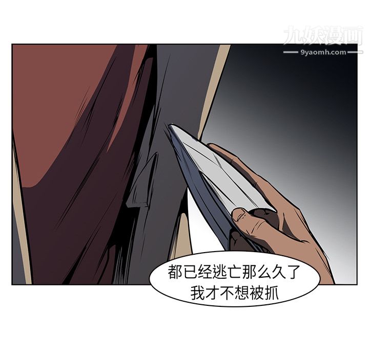 《PainKiller正义的背后》漫画 第25話