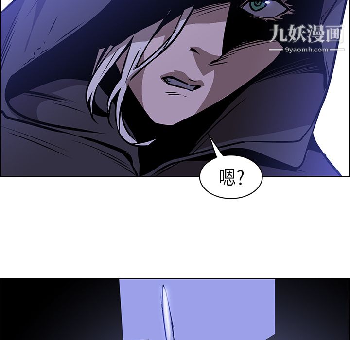 《PainKiller正义的背后》漫画 第25話