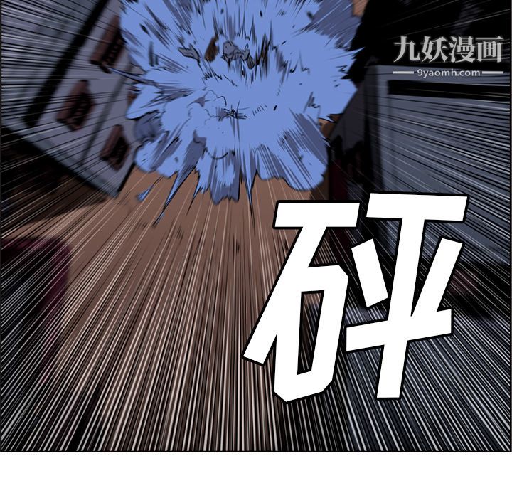 《PainKiller正义的背后》漫画 第25話
