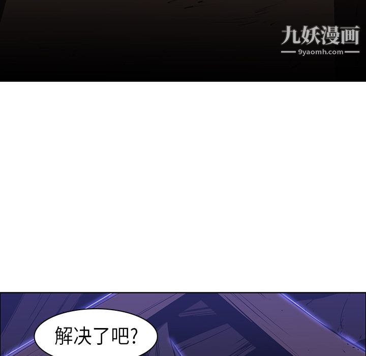 《PainKiller正义的背后》漫画 第25話