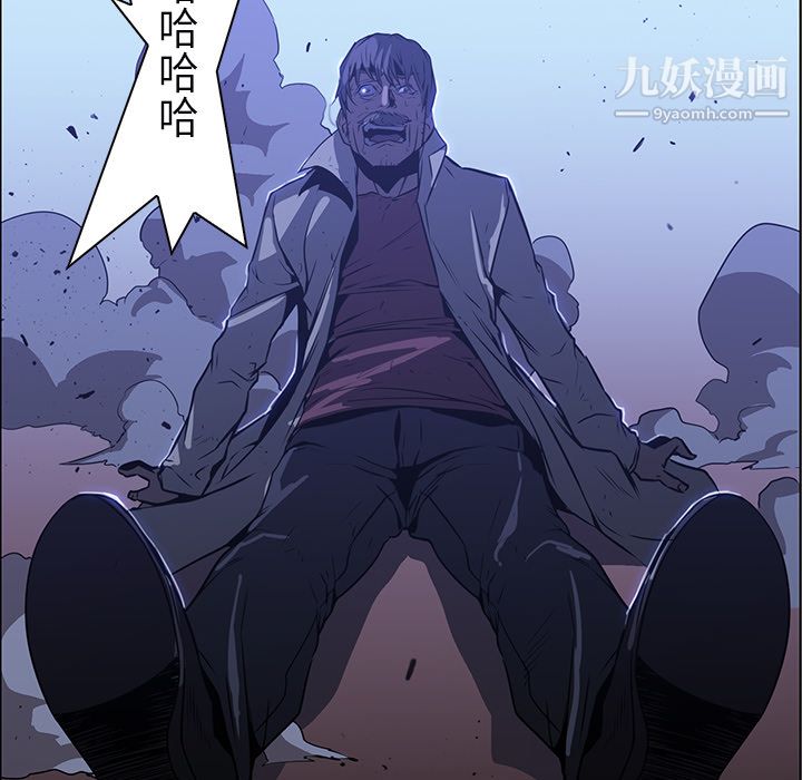 《PainKiller正义的背后》漫画 第25話