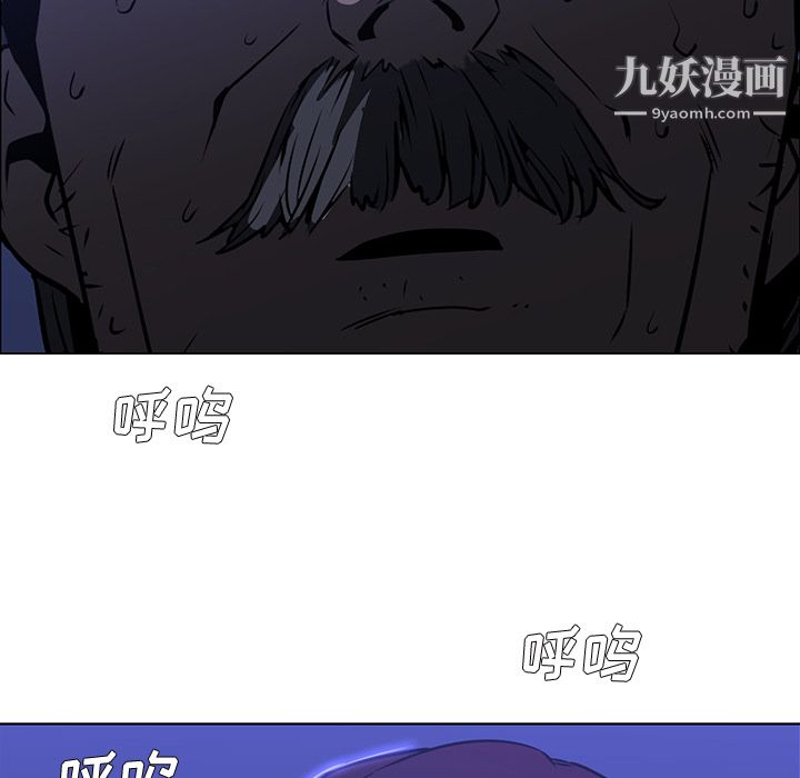 《PainKiller正义的背后》漫画 第25話
